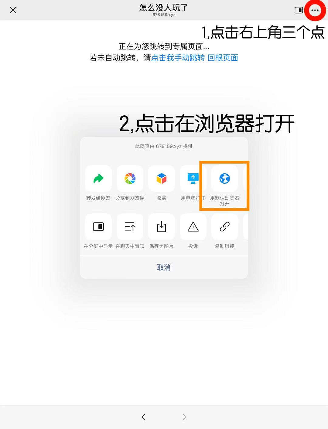 微信提示